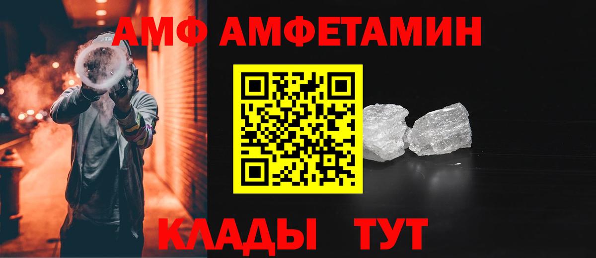 АМФ 97% Кудымкар