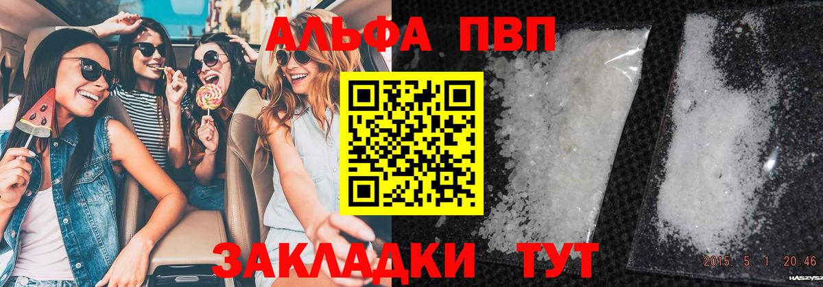 Альфа ПВП мука  Вход с VPN  А ПВП мука  Альфа ПВП  где купить наркотик  Кудымкар 