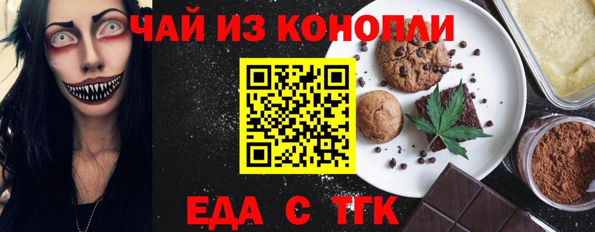 Cannafood марихуана  Вход с VPN  Кудымкар 