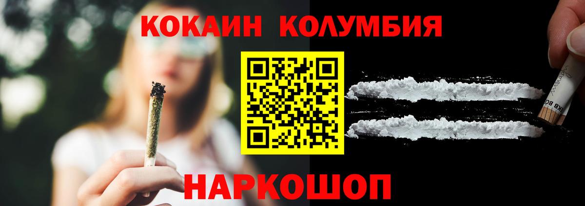 COCAIN Эквадор  Вход с VPN  КОКАИН Колумбийский  Кудымкар 