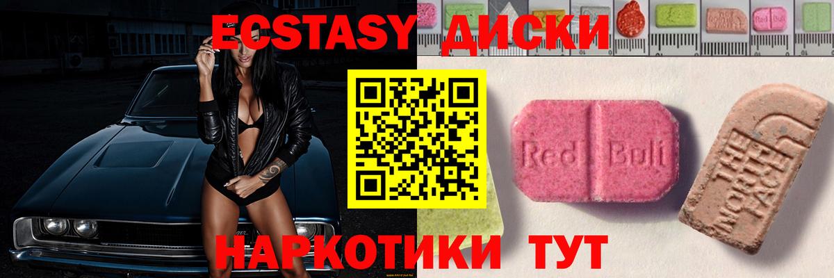 Экстази DUBAI  Ecstasy Cube  Ecstasy  Вход с VPN  Кудымкар 