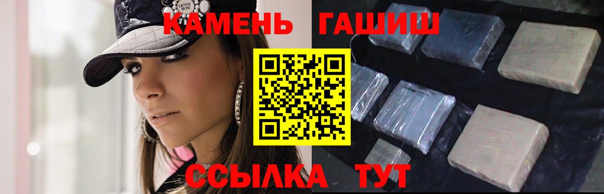 ГАШ хэш  Вход с VPN  Кудымкар  ГАШ hashish 