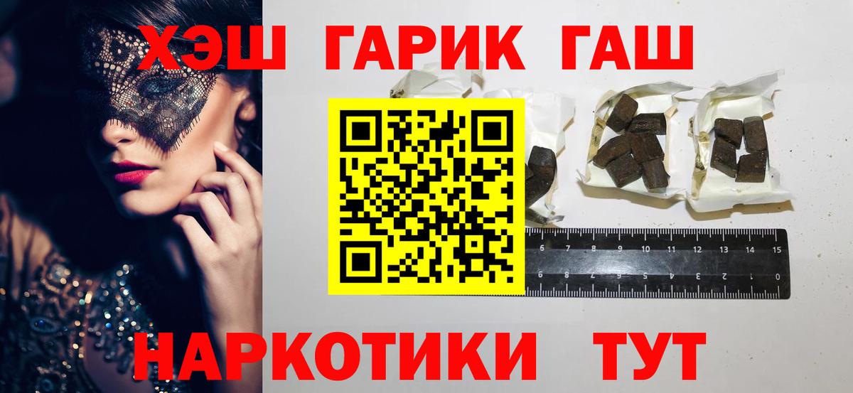 ГАШ hashish Кудымкар
