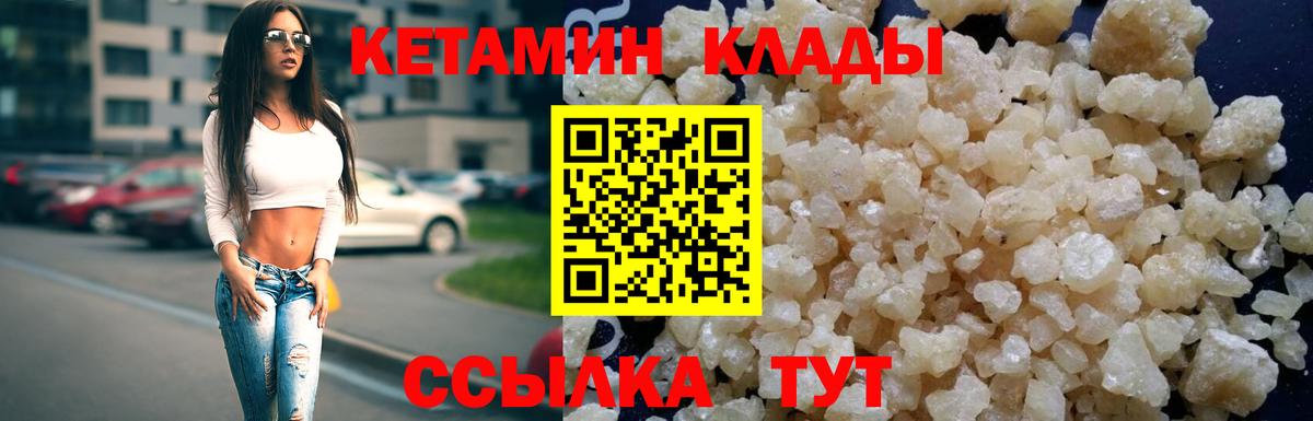 нарко площадка официальный сайт  Кетамин VHQ  КЕТАМИН ketamine  Вход с VPN  Кудымкар 