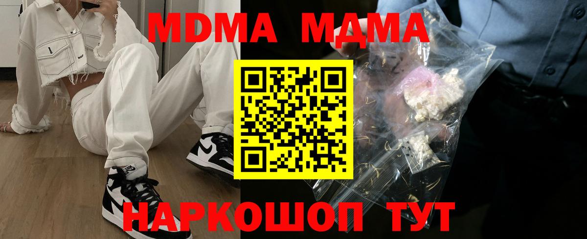 MDMA молли  Вход с VPN  Кудымкар  МДМА VHQ 