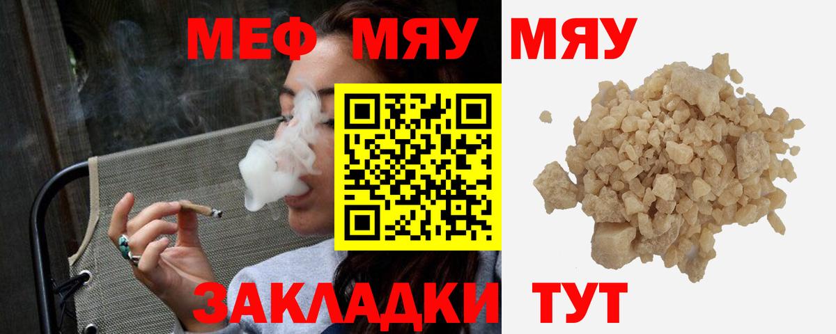 Меф мука Кудымкар