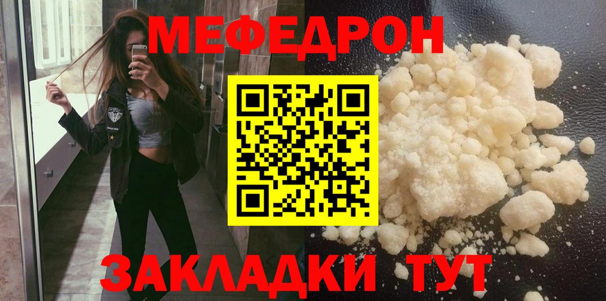 Кудымкар  Мефедрон VHQ  МЯУ-МЯУ  Вход с VPN  МЯУ-МЯУ VHQ 