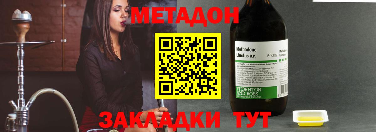 МЕТАДОН мёд Кудымкар