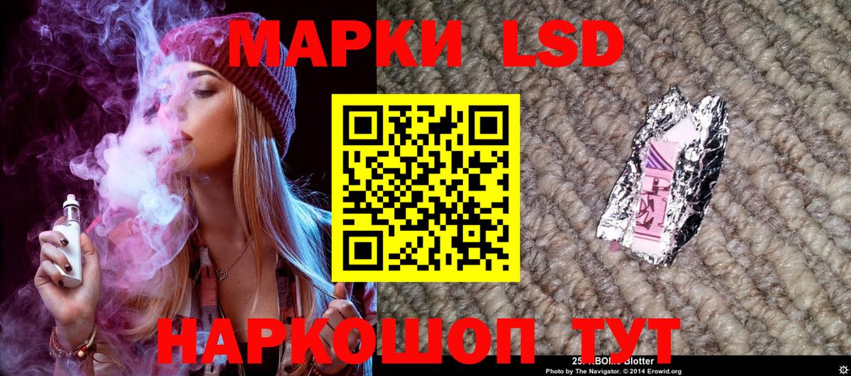 Марки 25I-NBOMe 1,5мг  Марки NBOMe  Кудымкар  Вход с VPN  Марки 25I-NBOMe 1,5мг 