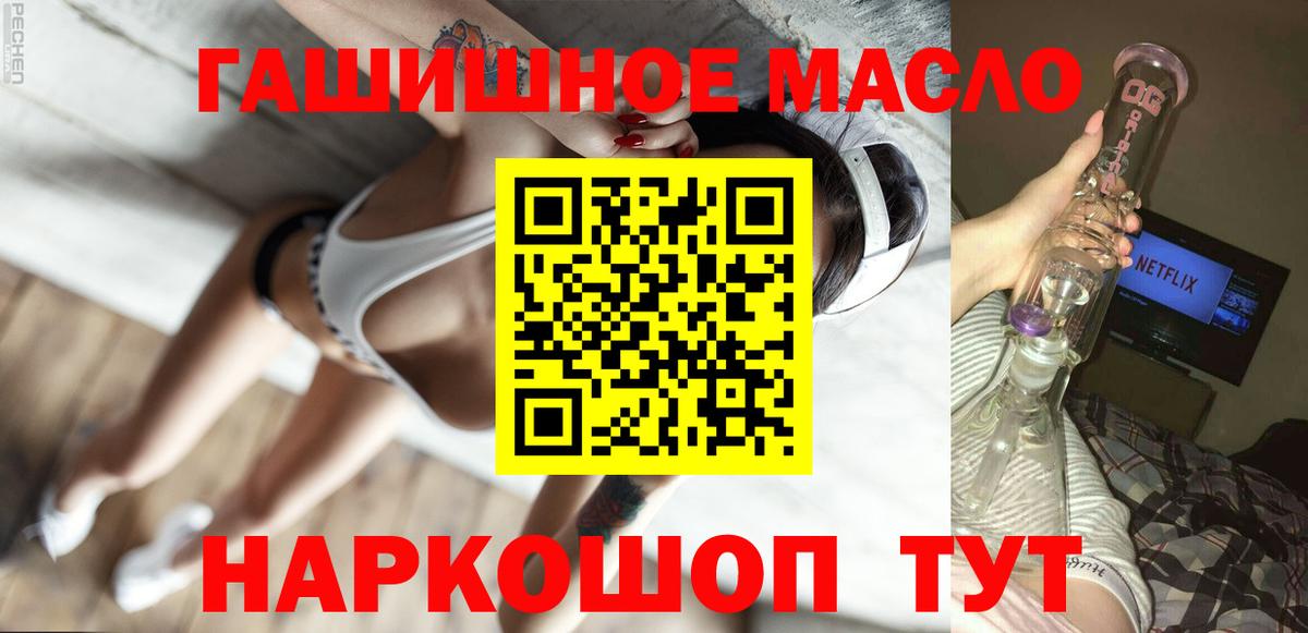 Дистиллят ТГК вейп с тгк Кудымкар